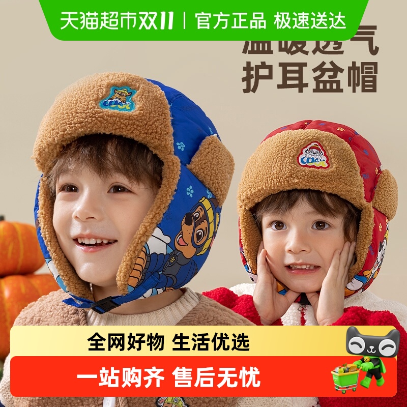 【包邮】汪汪队儿童帽子宝宝雷锋帽秋冬季男女童加绒保暖护耳帽潮