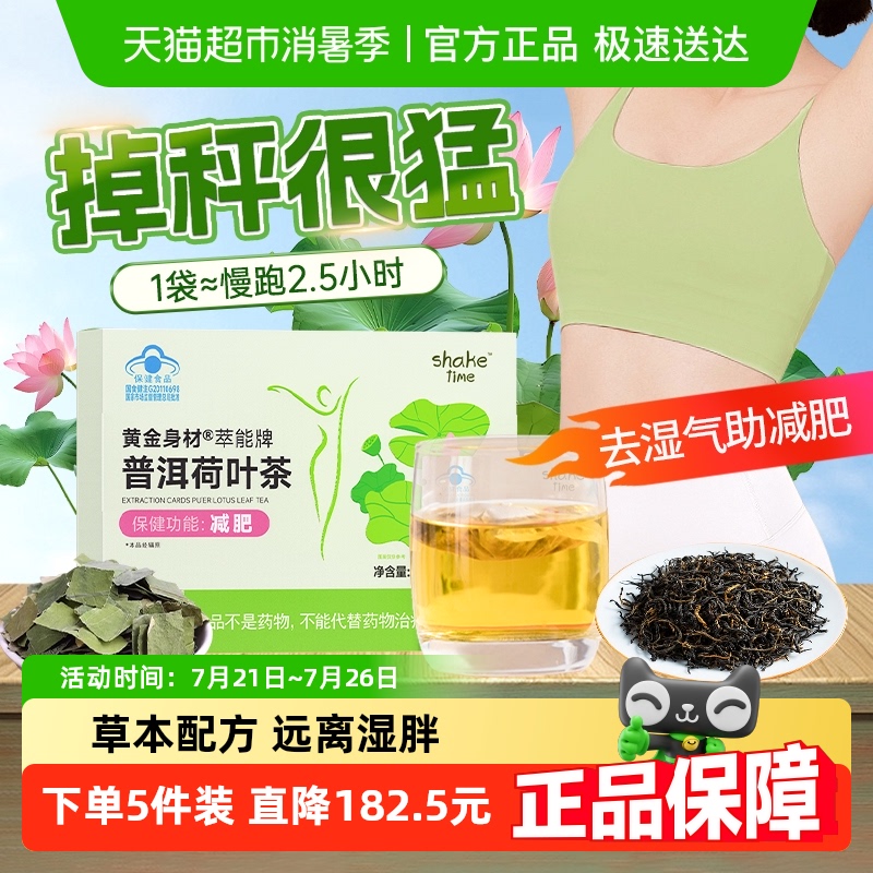 减肥茶瘦全身燃脂排油男女士瘦肚子减小腹三伏天茶包寒官方正品店