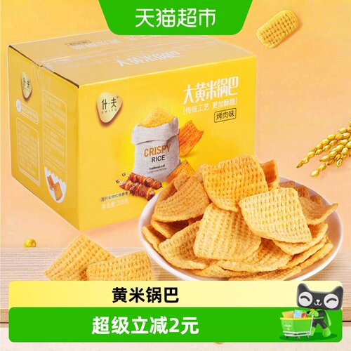 什·夫大黄米锅巴休闲食品