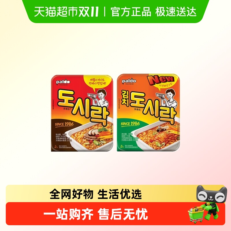 【顺丰包邮】韩国PALDO八道泡菜牛肉味方便面碗拉面韩剧同款泡面