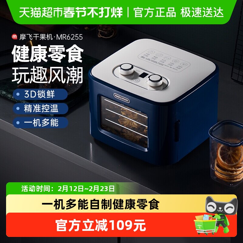 详情领优惠】摩飞食品烘干机水果蔬风干机多功能宠物零食干果机