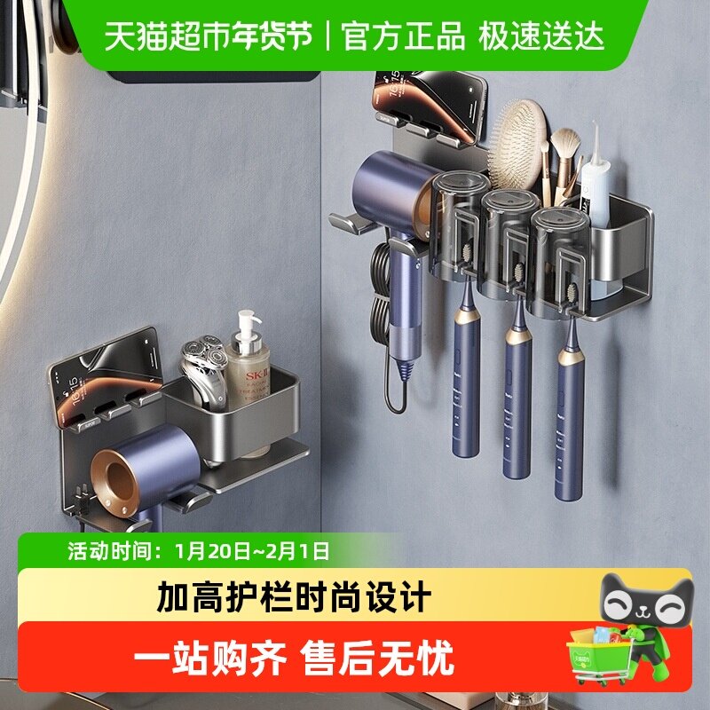 苏泊尔漱口杯浴室卫生间牙刷杯吹风机置物架免打孔支架吹风挂架子,家装主材,卫浴置物架,淘宝优惠券,粉丝福利购,淘宝优惠卷