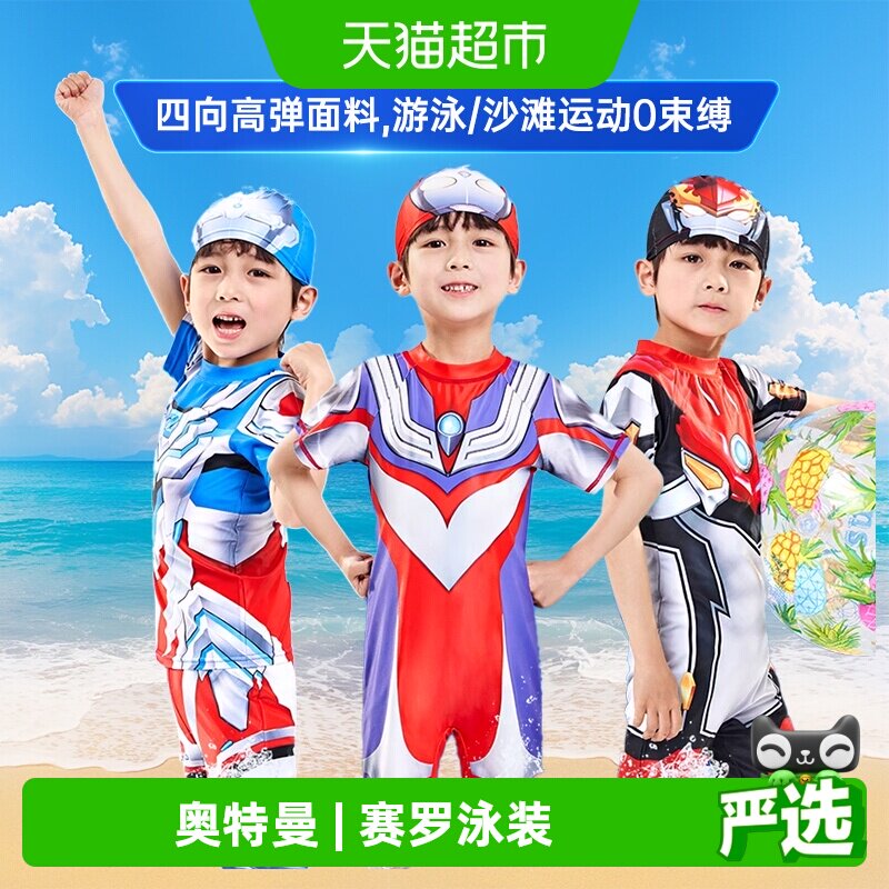 伊佳林泽塔奥特曼连体泳衣透气图片