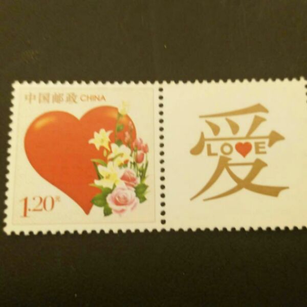 个26《爱心》个性化原版邮票 带附票，邮局正品 原胶全品