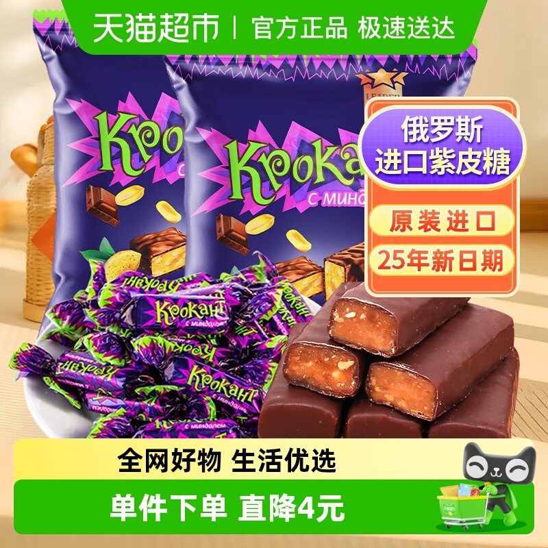 KDV俄罗斯进口巧克力夹心糖