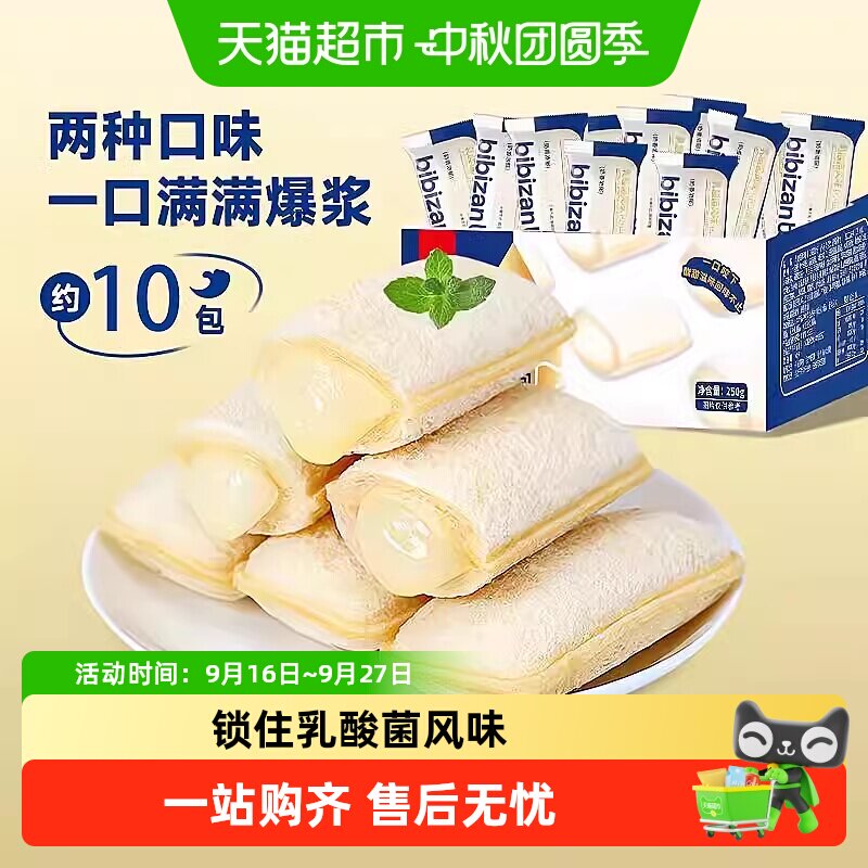 比比赞乳酸菌小口袋面包松软饱满图片