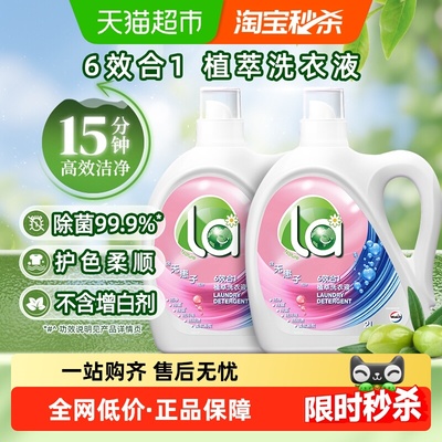 威露士la无患子6效合1洗衣液8斤