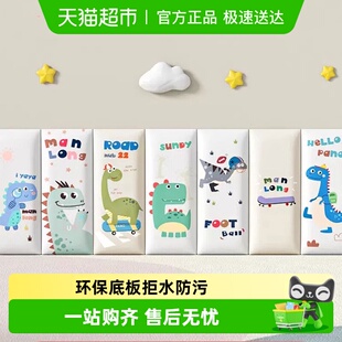 曼龙mloong婴儿防撞软包墙贴儿童环保无毒宝宝防撞条防磕碰头海绵