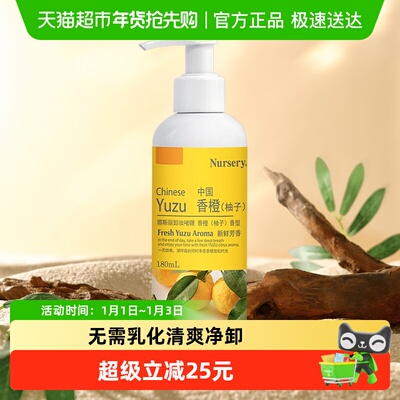 娜斯丽面部卸妆柚子卸妆啫喱