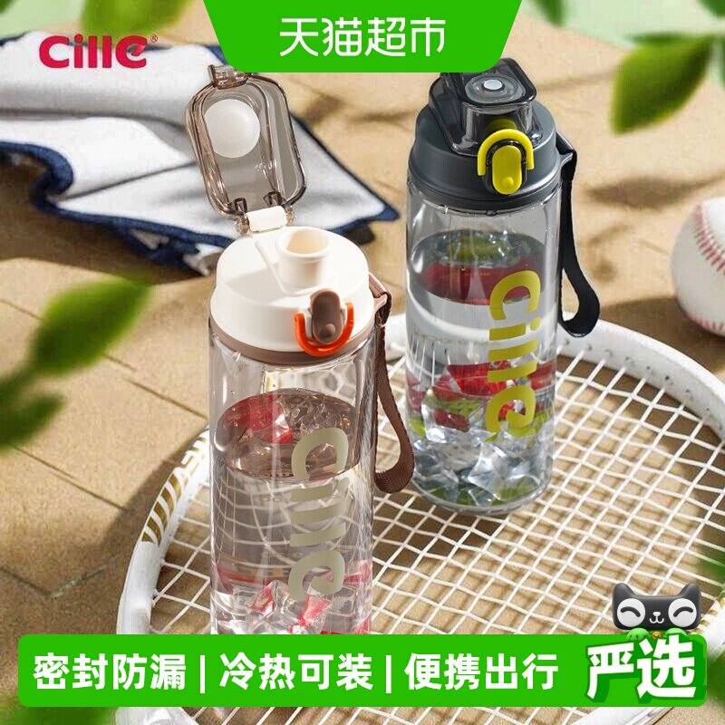 希乐tritan材质便携设计运动水杯图片