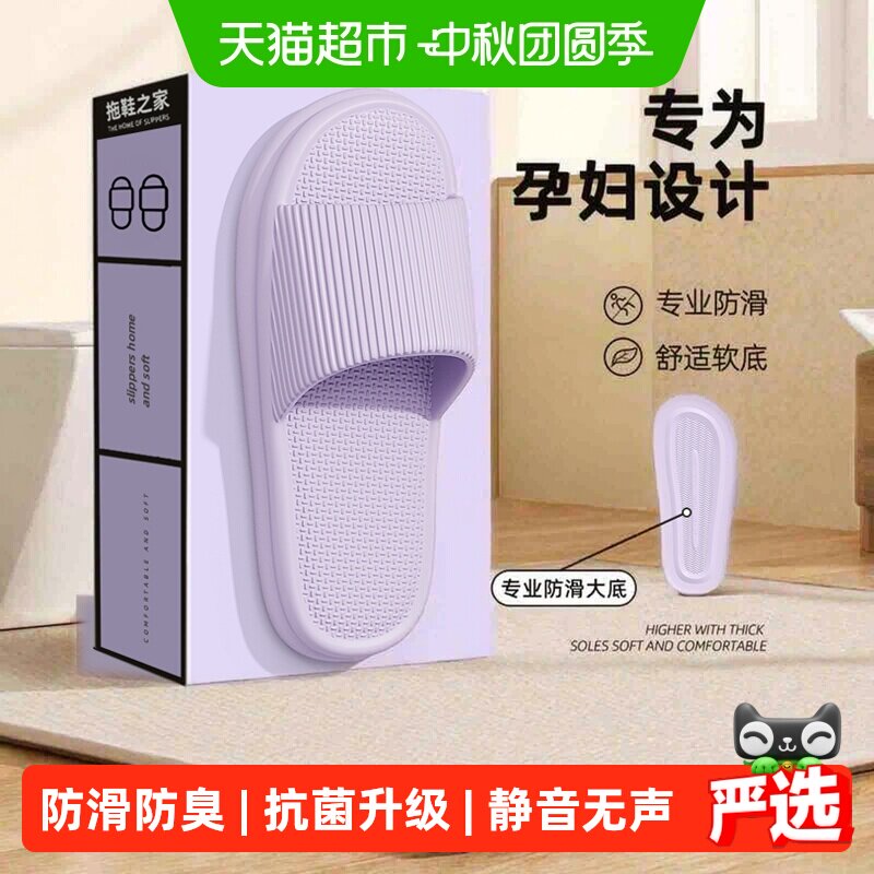 dmpd静音EVA拖鞋防滑防臭舒适图片