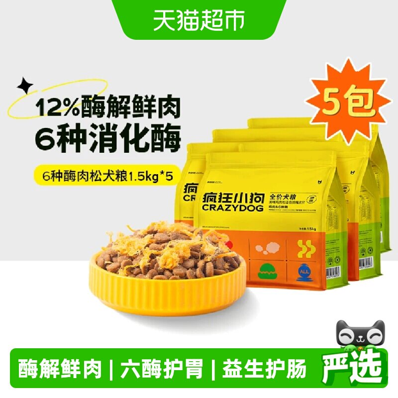 疯狂小狗鸡肉松狗粮7.5kg 115元 - 86线报