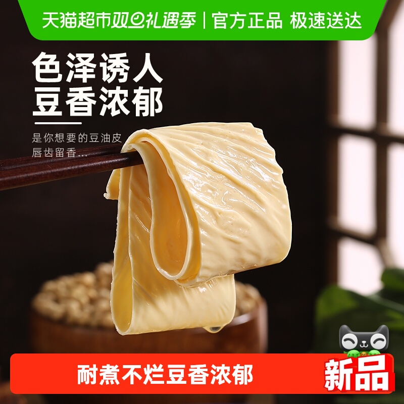 伴晓仙原浆豆皮头层手工干豆腐皮腐竹皮火锅凉拌麻辣烫食材批发