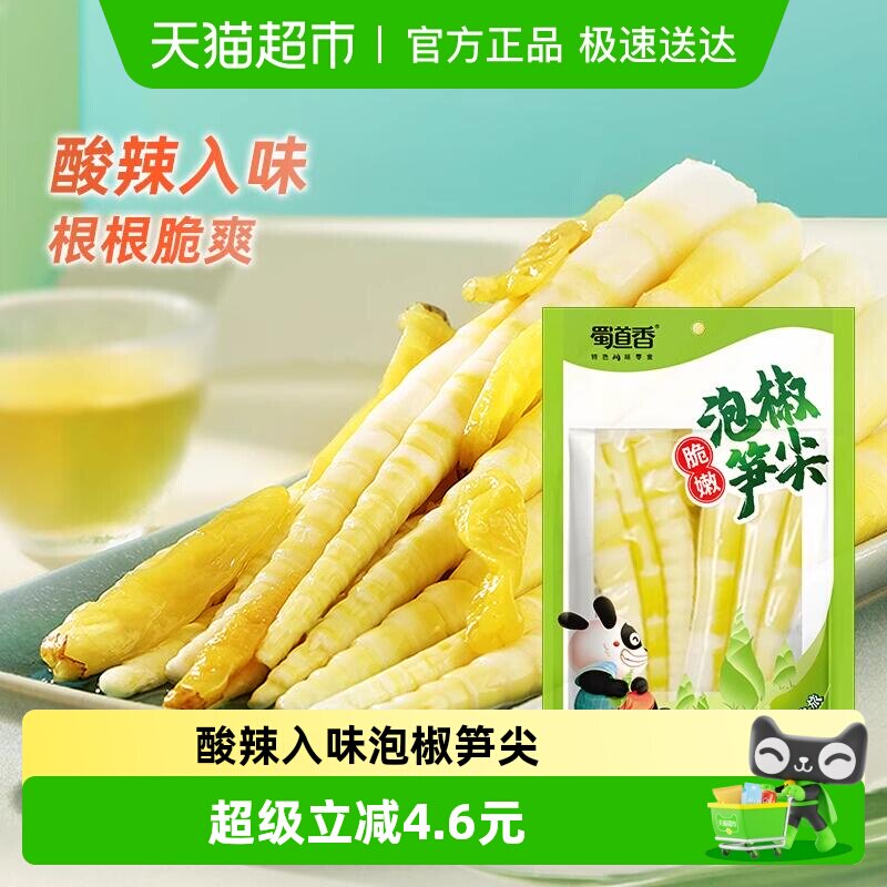 蜀道香泡椒笋尖240g办公室网红休闲小零食酸辣泡椒竹笋尖零食即食