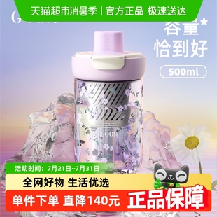 高颜值女生茶水分离咖啡吸管饮水壶杯子 GOOM夏日运动外出便携新款