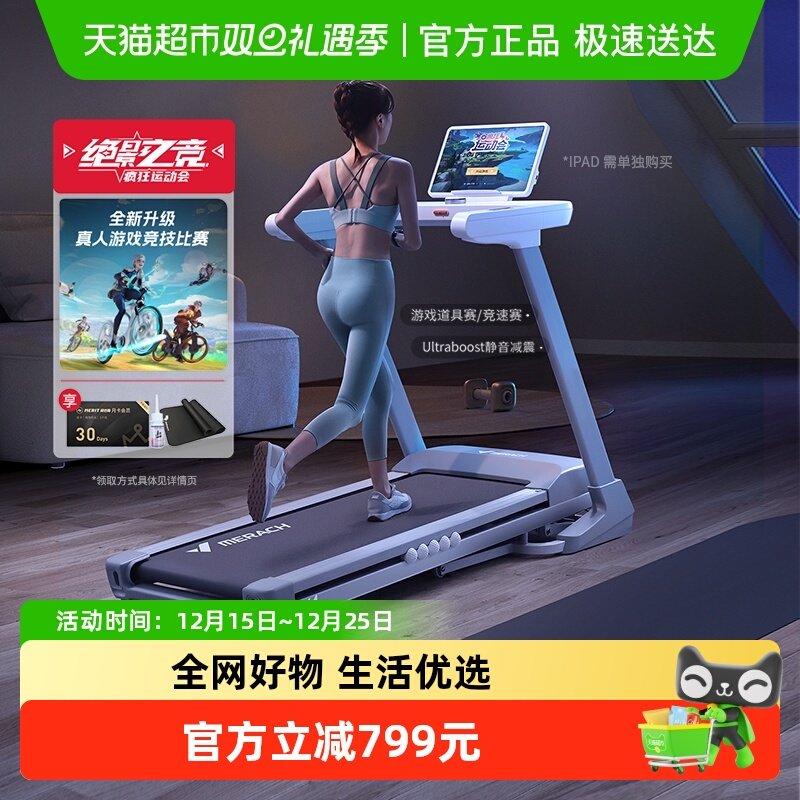 麦瑞克家用小型x1跑步机
