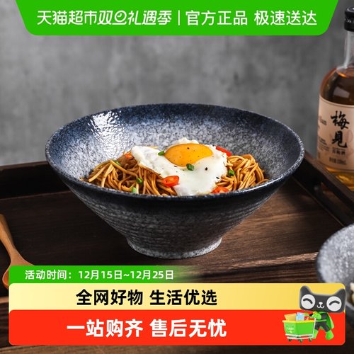 川岛屋日式拉面碗泡面碗面碗