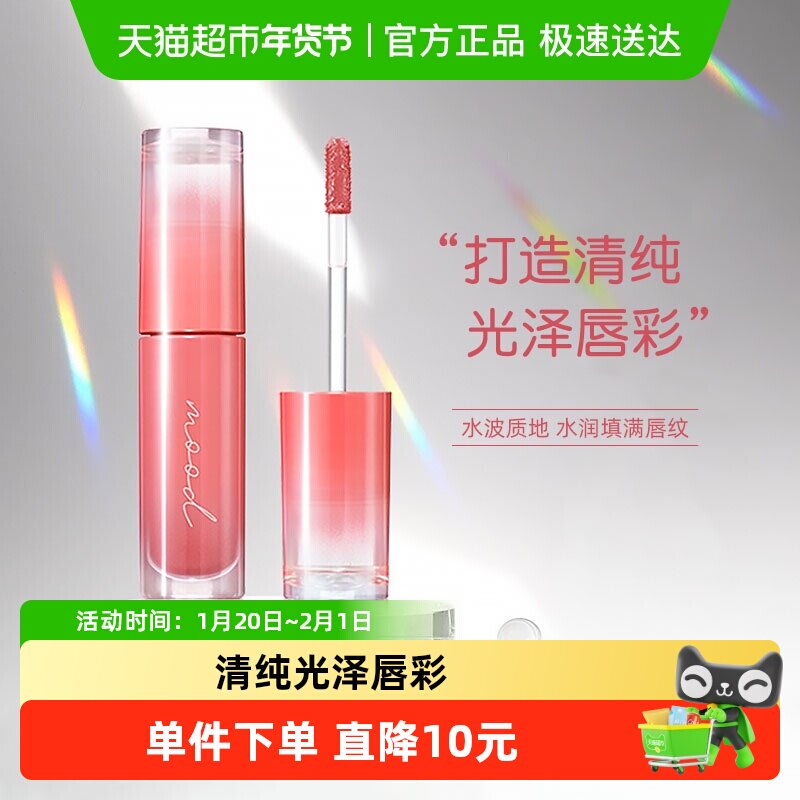 PERIPERA菲丽菲拉墨水情调晶亮唇彩冰糖唇釉滋润不易掉色,彩妆/香水/美妆工具,唇彩/唇蜜/唇釉/唇泥/唇霜,淘宝优惠券,粉丝福利购,淘宝优惠卷