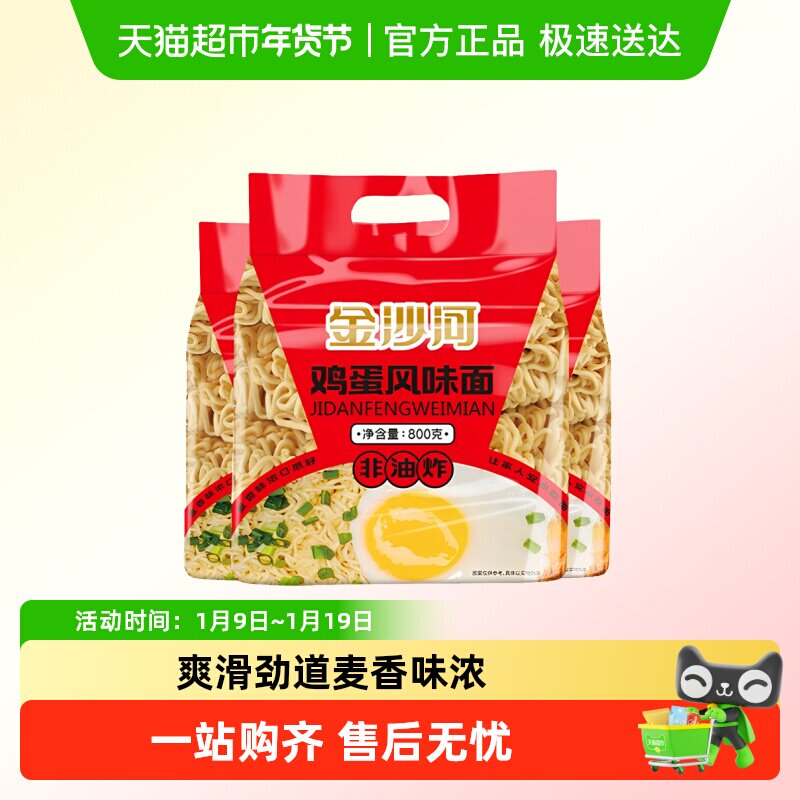 金沙河波纹鸡蛋面待煮挂面非油炸速食面拌面麻辣烫火锅面,粮油调味/速食/干货/烘焙,待煮速食面/拉面/面皮/西式面,淘宝优惠券,粉丝福利购,淘宝优惠卷