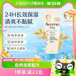 Aveeno 艾惟诺婴儿童宝宝润肤身体乳面霜护肤保湿 滋润全身夏227g