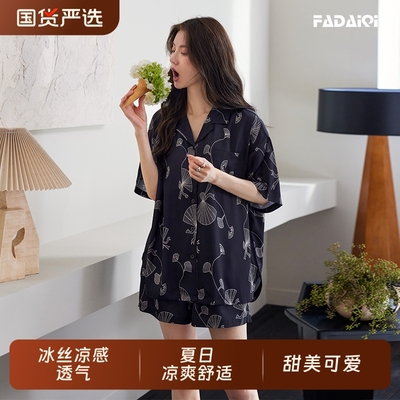 冰丝睡衣女夏季短袖短裤高级感带胸垫一体可外穿仿真丝家居服套装