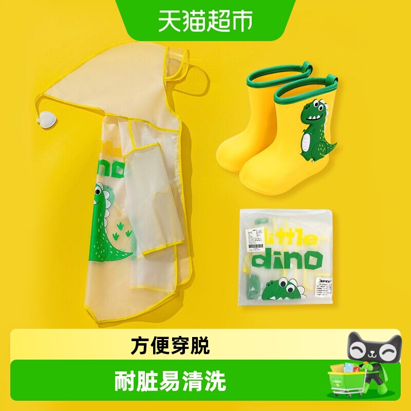 儿童雨衣男童女童2025新款小童宝宝雨披幼儿园防水可爱卡通雨鞋