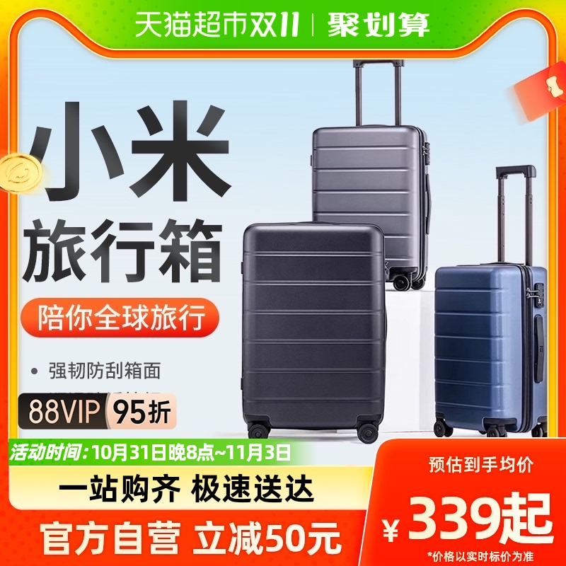 米家小米行李箱男女旅行箱20寸万向轮24寸拉杆箱28寸密码登机箱子怎么样,好用不?