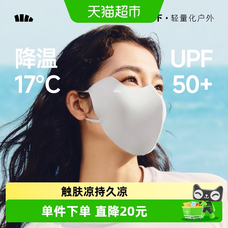 蕉下轻凉防晒口罩图片