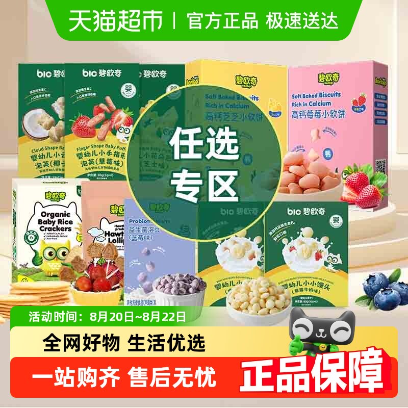 �߸�֥֥С���� ֥ʿζ60g ��ŷ����ѡ���ö�ͯ��ʳ