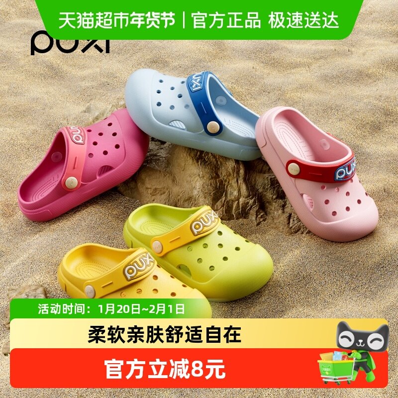 朴西2025新款儿童洞洞鞋夏季简约家居室内防滑透气凉拖鞋,居家布艺,居家凉拖/凉鞋,淘宝优惠券,粉丝福利购,淘宝优惠卷