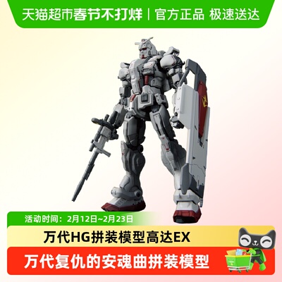 万代 HG 1/144 高达 EX 扎古2 索拉里机 复仇的安魂曲 拼装模型