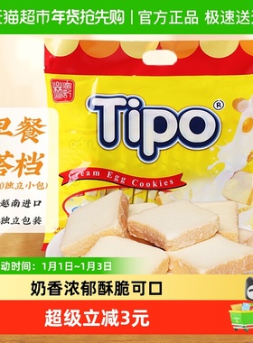 Tipo越南进口面包干鸡蛋牛奶味饼干270g*1袋营养休闲零食送礼年货