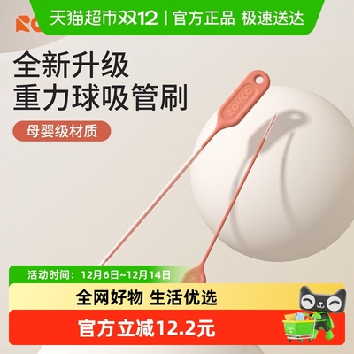 日康硅胶吸管刷