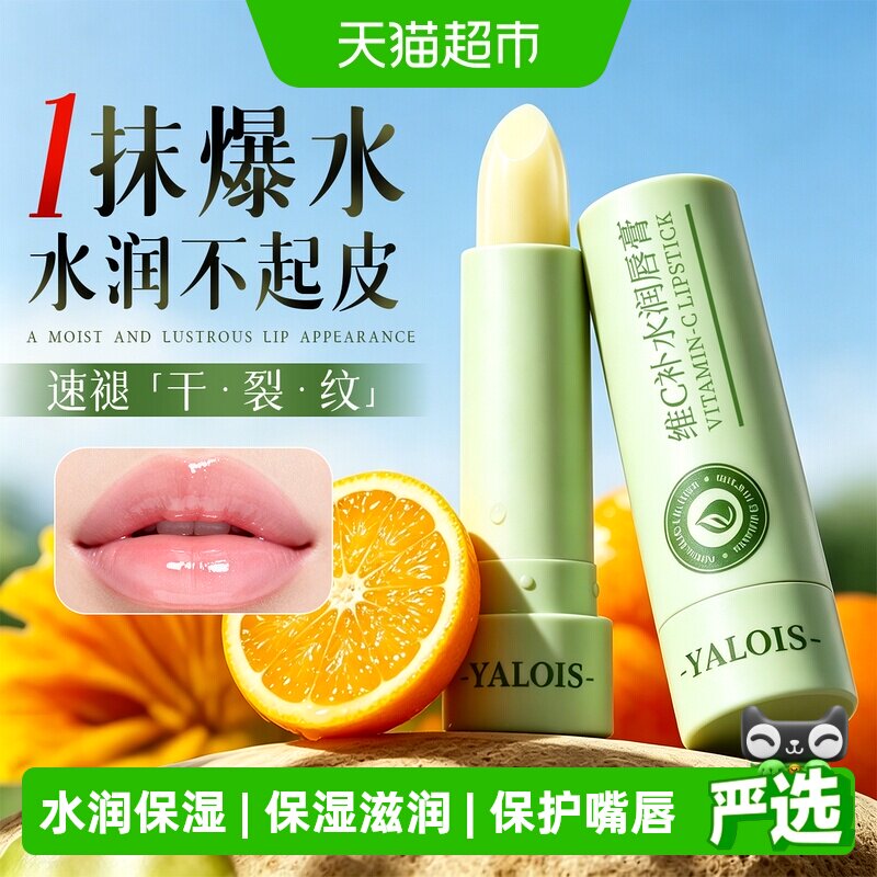 1抹水润丨保湿滋润补水防干裂图片