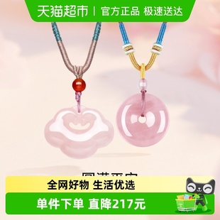 梦金园天然粉水晶吊坠女芙蓉石平安扣如意项链挂坠生日礼物