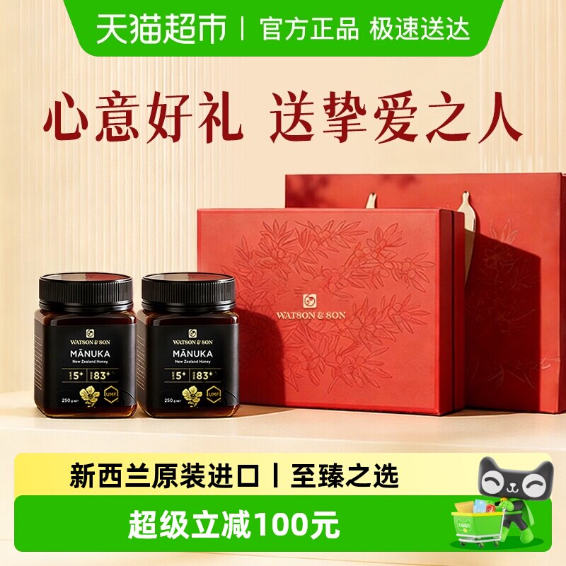 沃森父子新西兰麦卢卡蜂蜜礼盒UMF5+250g*2过节送长辈送礼含礼袋