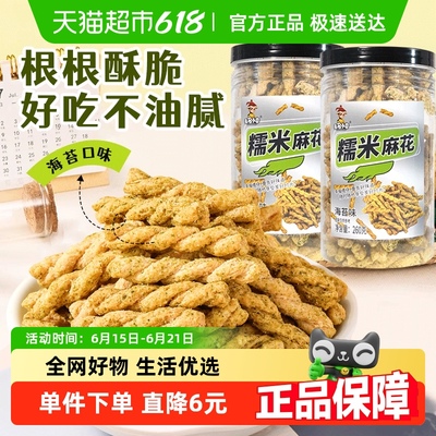 无名小卒糯米小麻花海苔味
