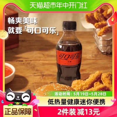 可口可乐无糖300mlx12瓶碳酸饮料