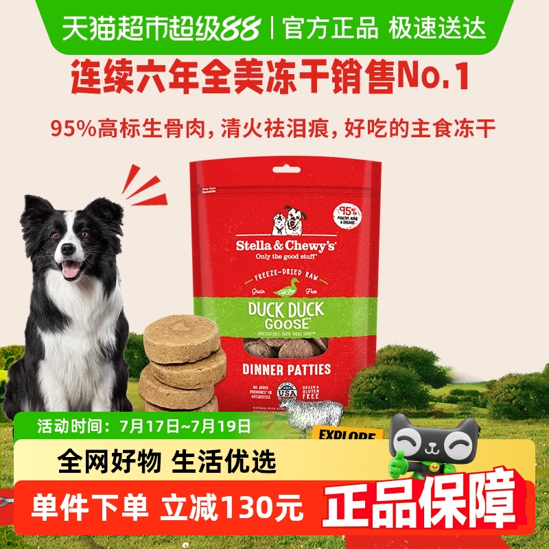 星益生趣进口犬SC主食冻干肉饼
