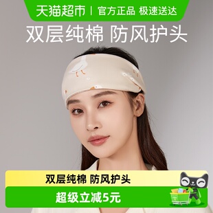 款 十月结晶月子头巾发带产后春秋防风女产妇月子护额头带时尚 夏季