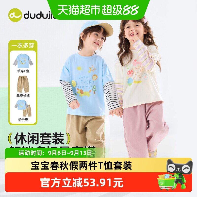 嘟嘟家男童A类春装休闲运动图片
