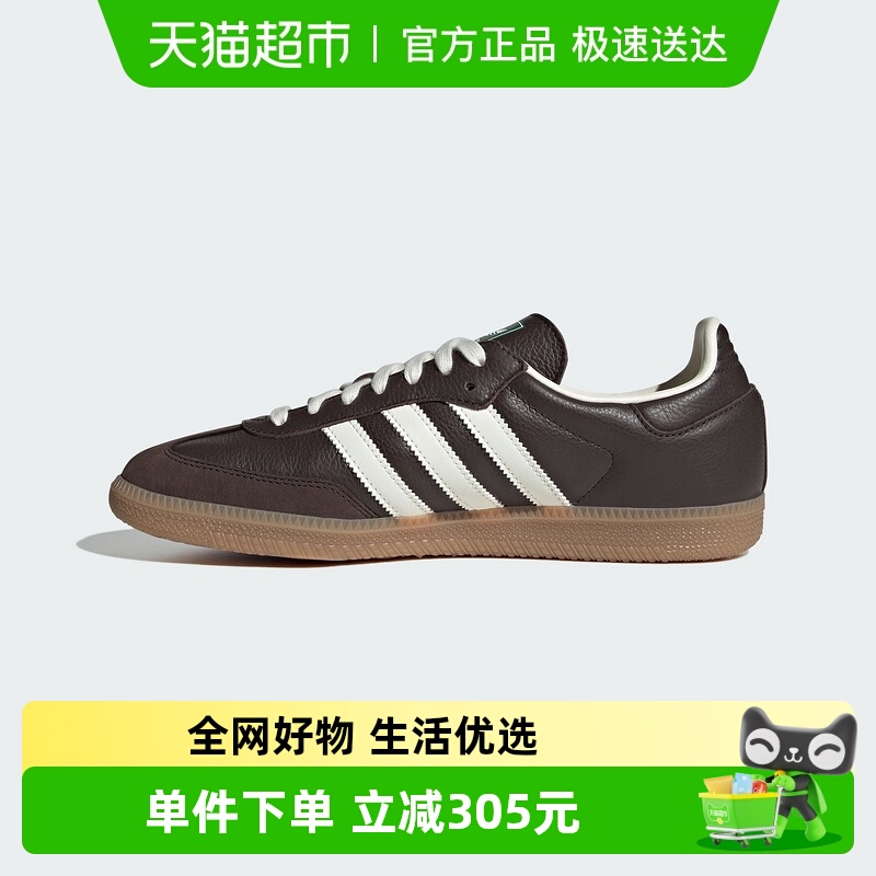 Adidas阿迪达斯男女德训鞋板鞋