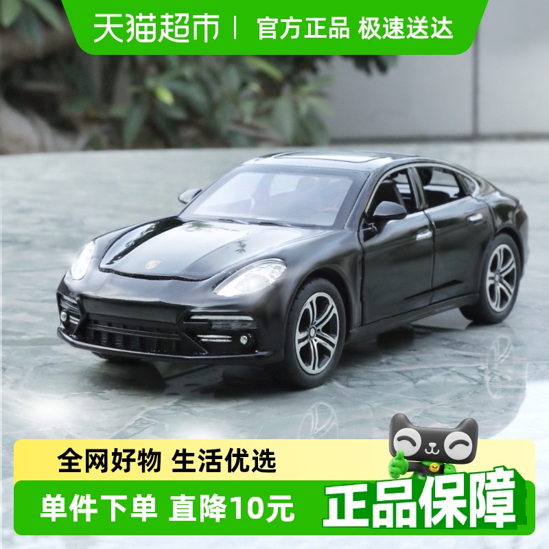 保时捷帕拉梅拉1/32回力汽车模型