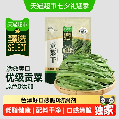 猫超臻选贡菜干凉菜食材0添加
