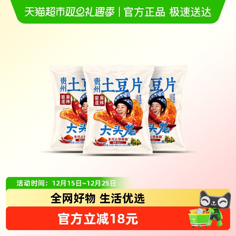 �޵�����88VIP����ͷ�� ��������ζ����Ƭ 120g*3�� ��120g*2�� ������5�� 16.07Ԫ(����ȯ�����¿�)