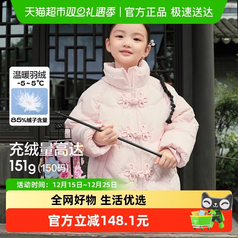 巴拉巴拉保暖短款童装女童羽绒服