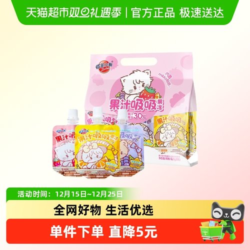 蜡笔小新mikko可吸果汁