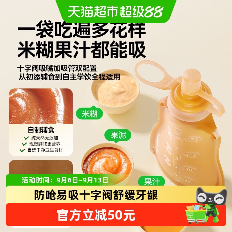 一刻间辅食袋吸吸乐果泥袋婴儿硅胶米糊袋宝宝喝汤吸管碗儿童餐具