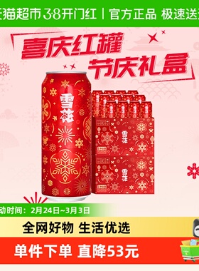 雪花啤酒经典喜庆红罐8度500ML*12罐*2箱拉格啤酒整箱节庆罐礼盒