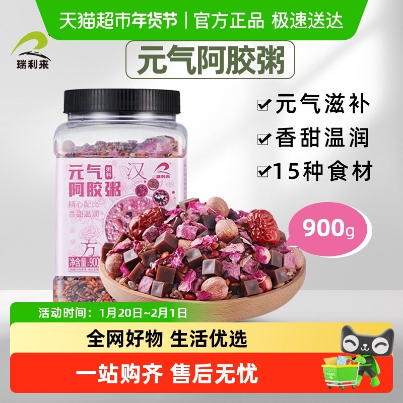 瑞利来 元气阿胶粥五谷杂粮组合营养早餐八宝粥紫米干贝虾仁粥,粮油调味/速食/干货/烘焙,杂粮组合/膳食混合谷物,淘宝优惠券,粉丝福利购,淘宝优惠卷